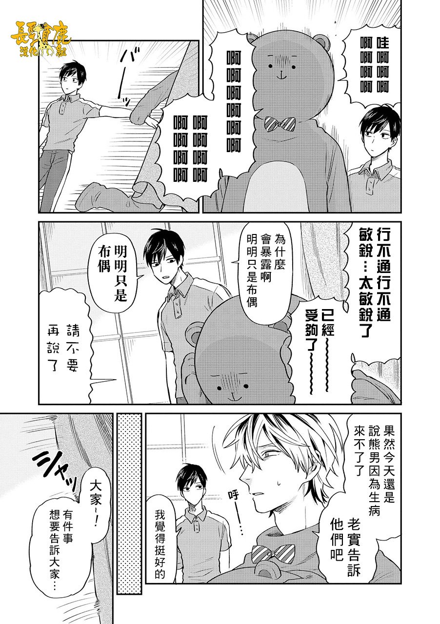 连载14话