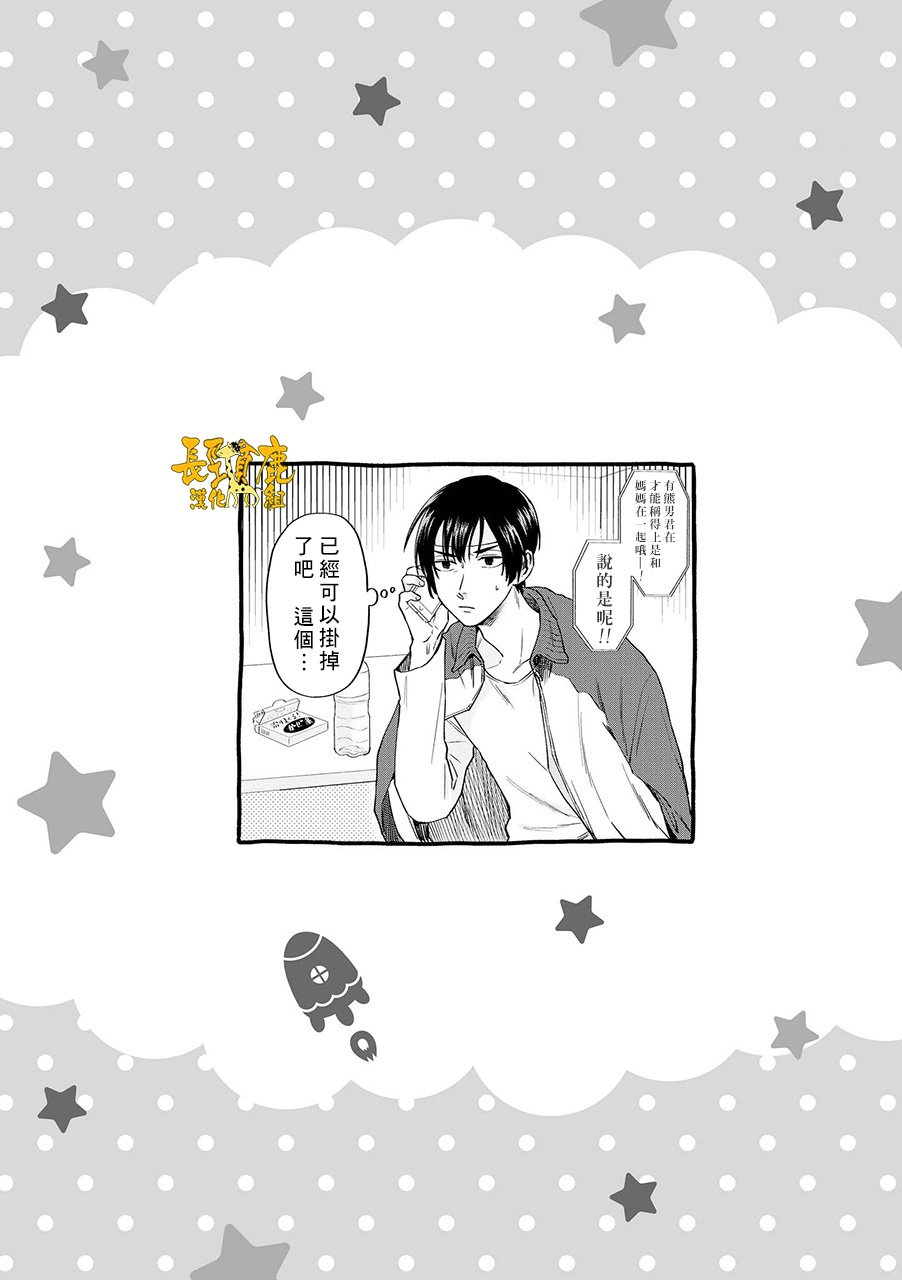 连载14话