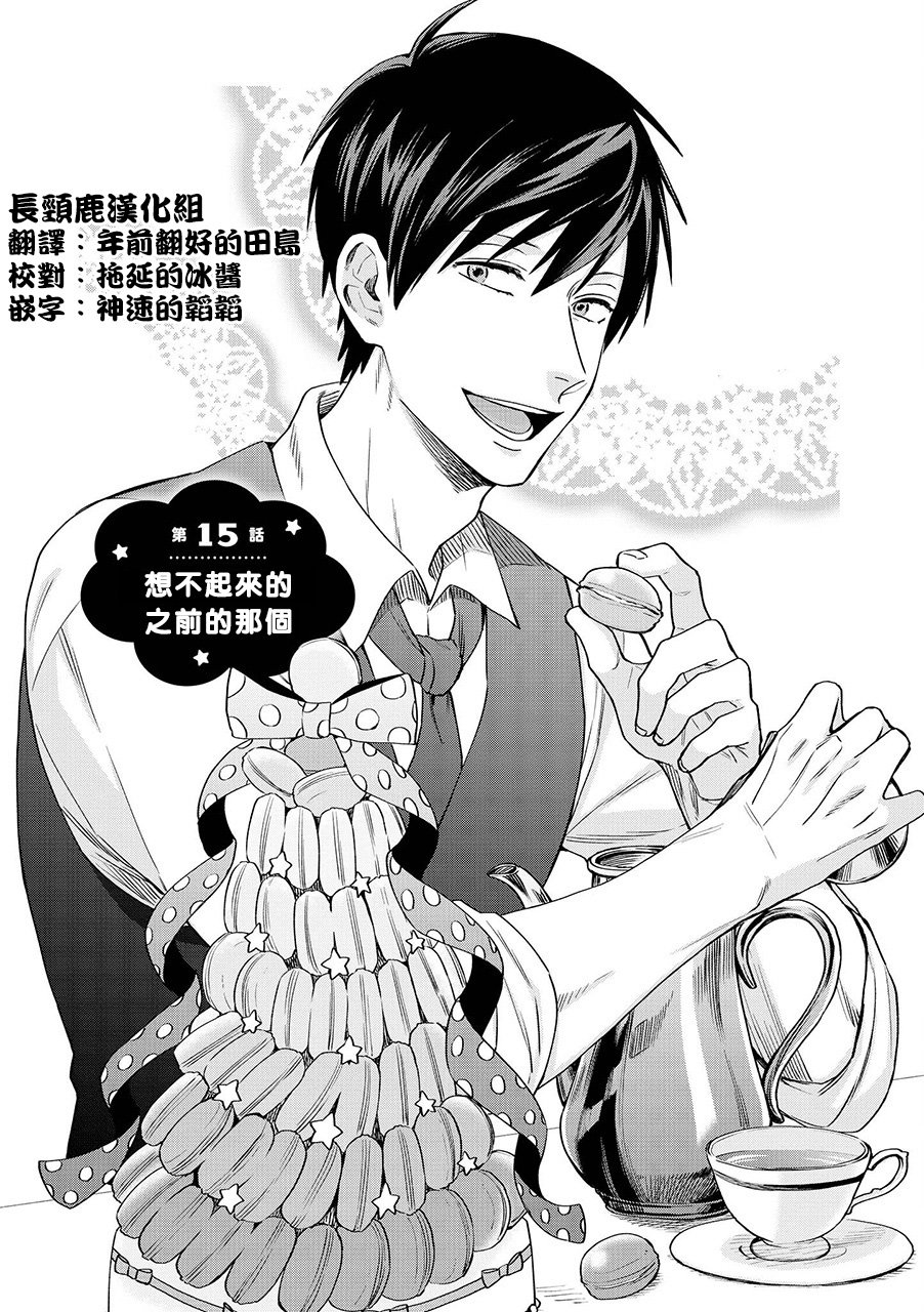 连载15话