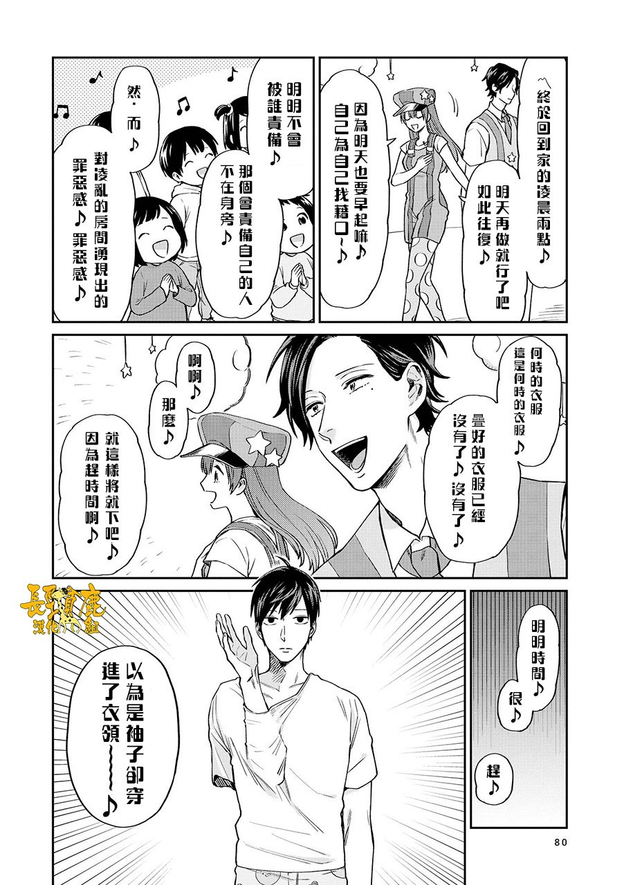 连载15话