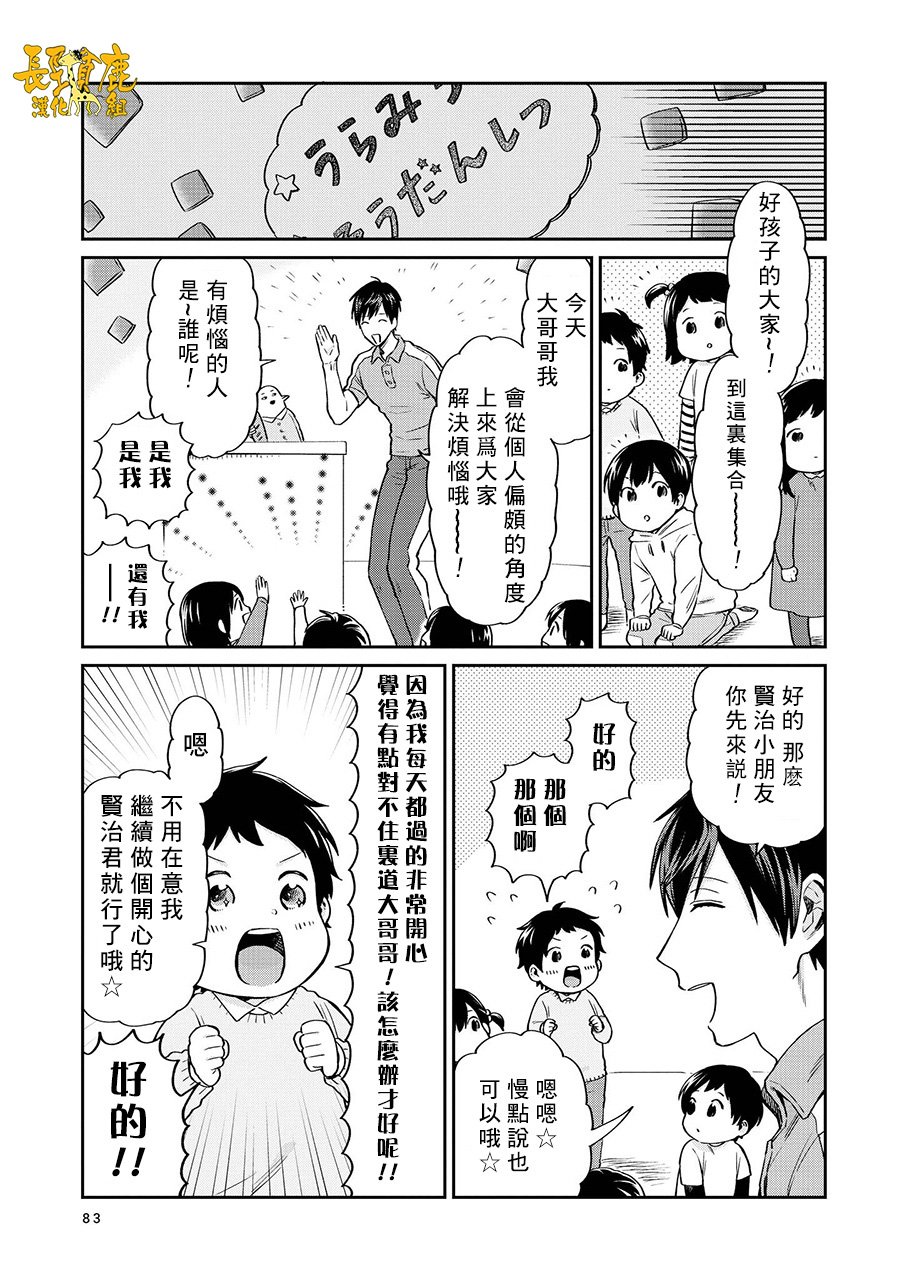 连载15话
