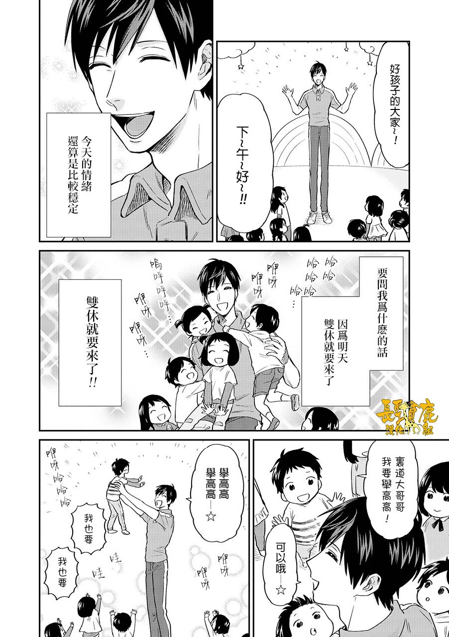 连载16话