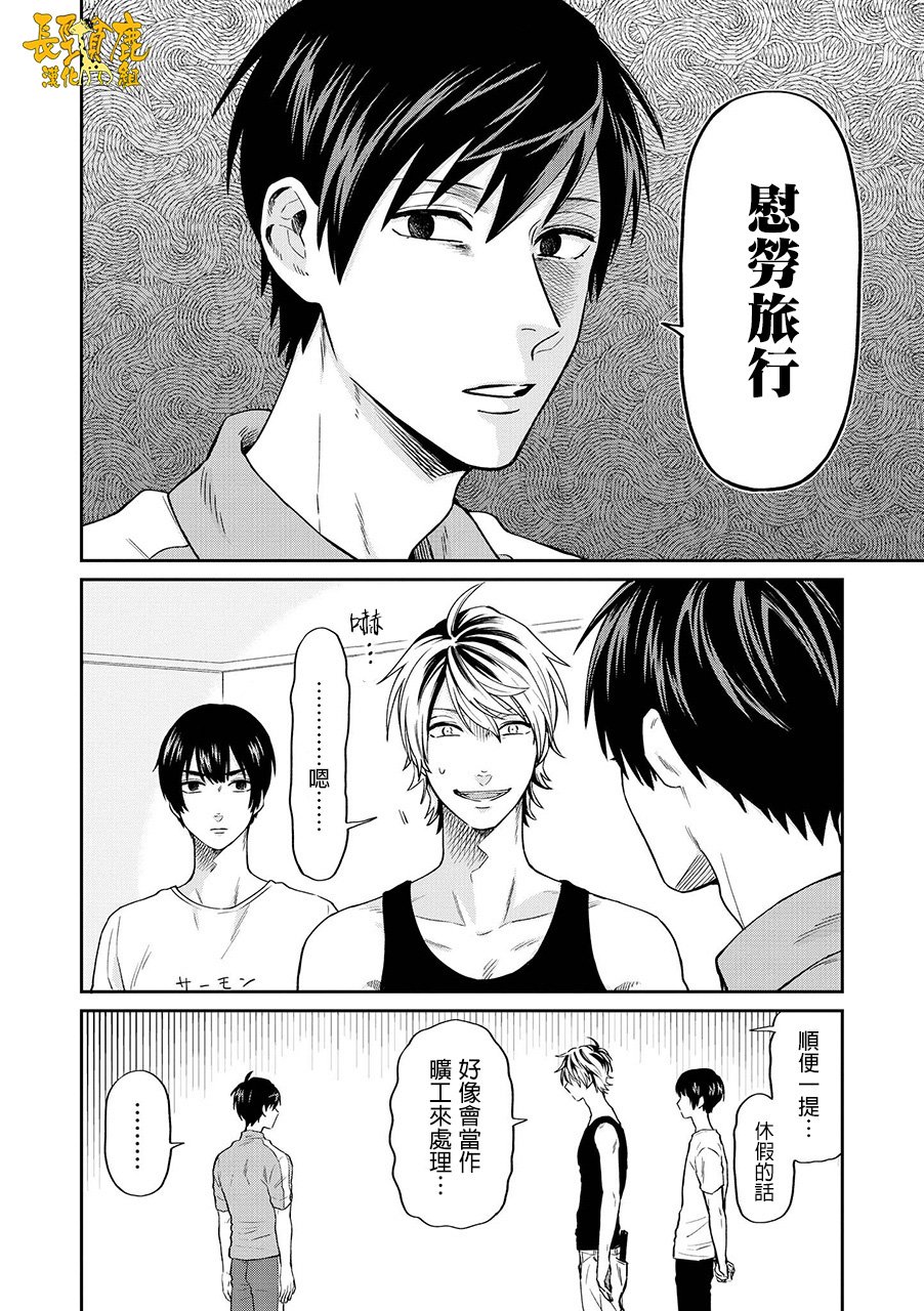 连载16话