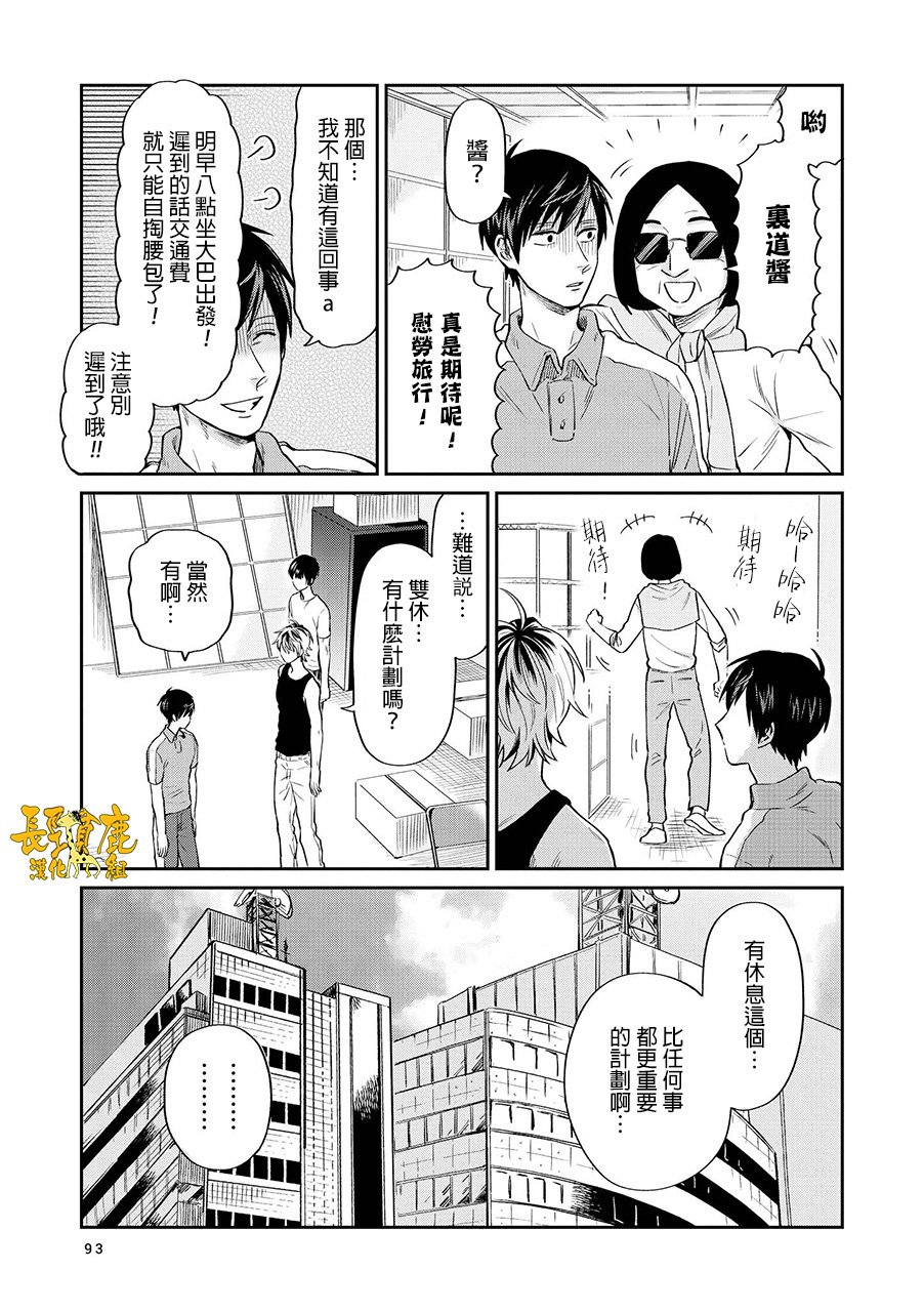 连载16话