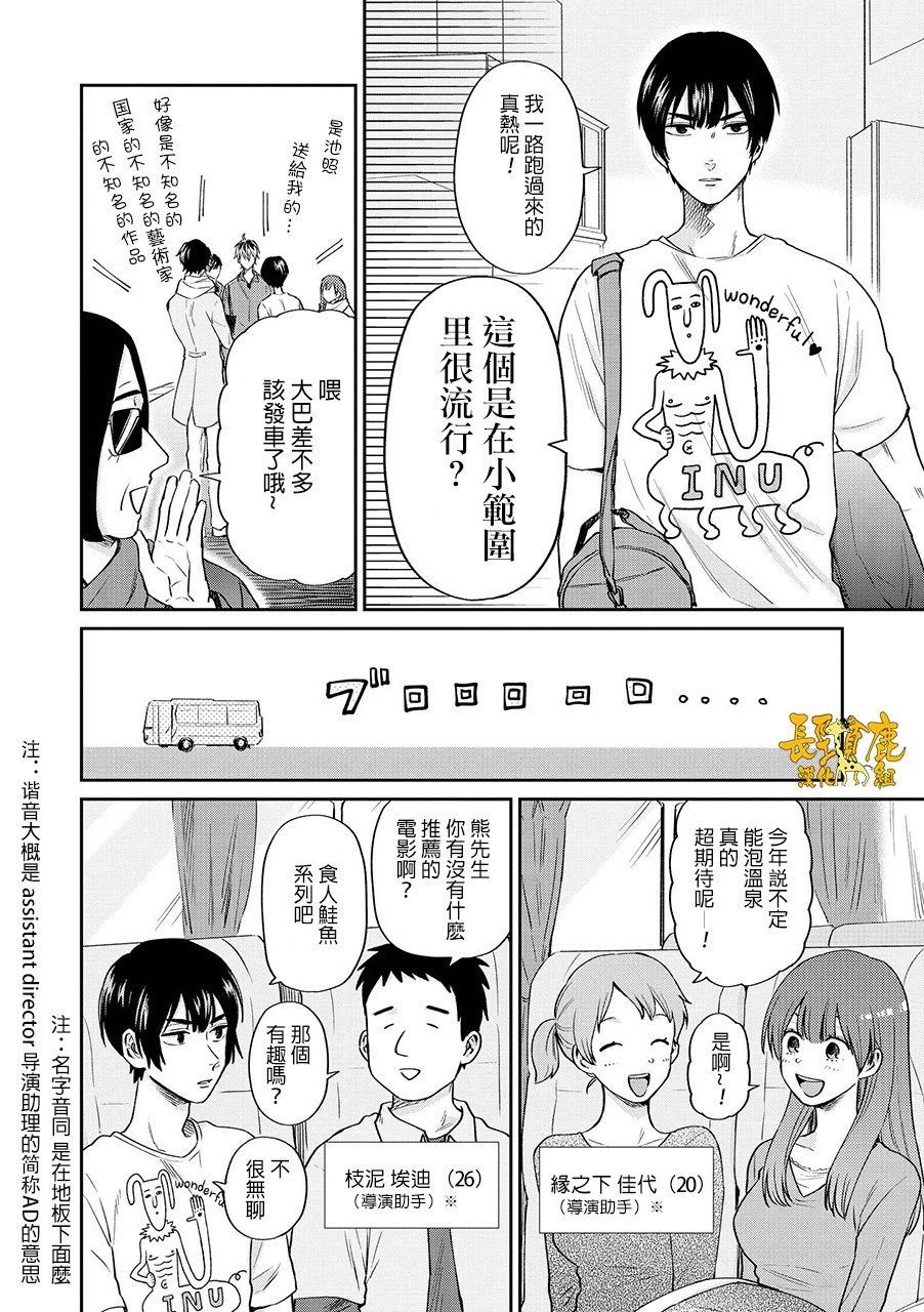 连载16话