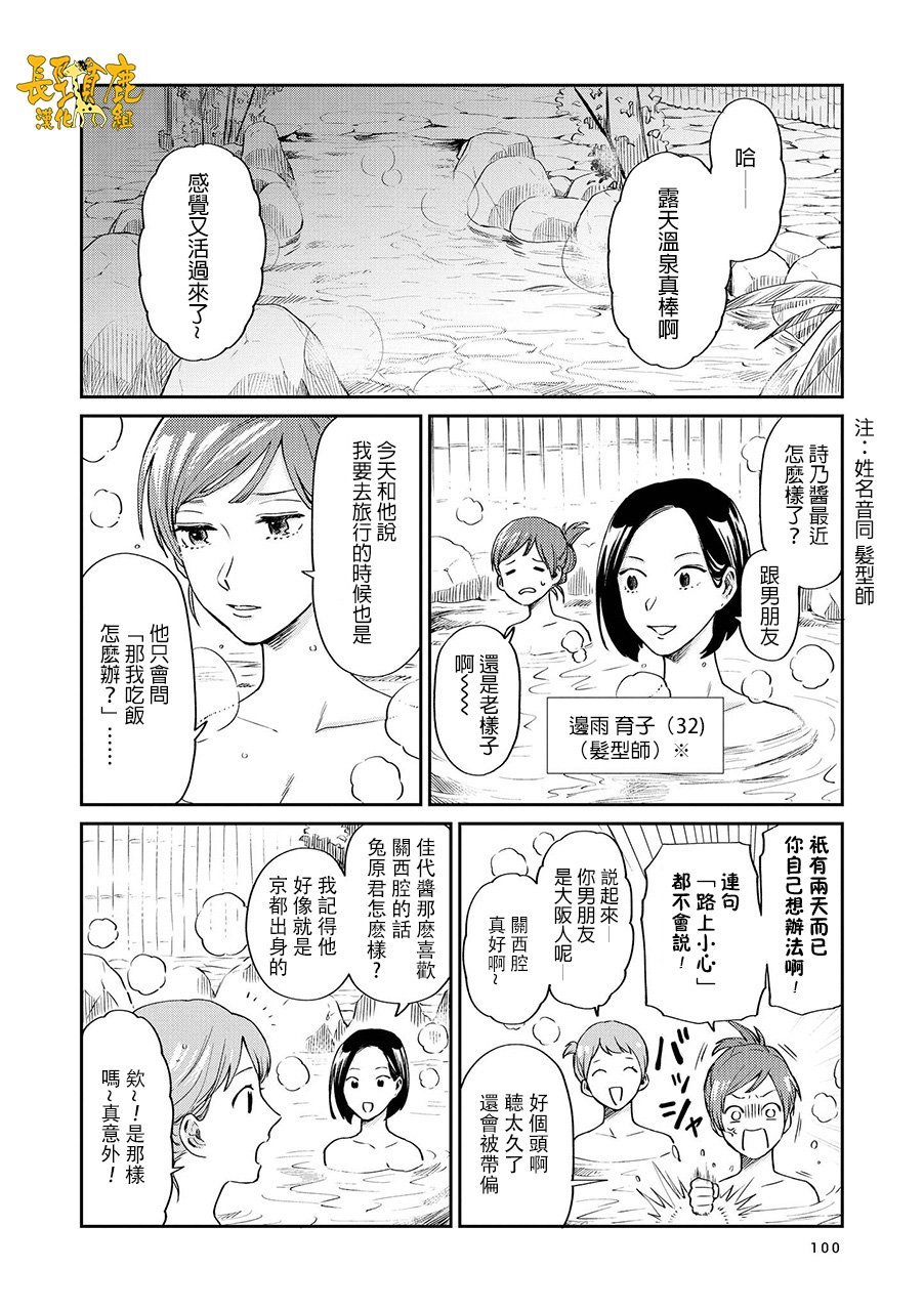 连载17话