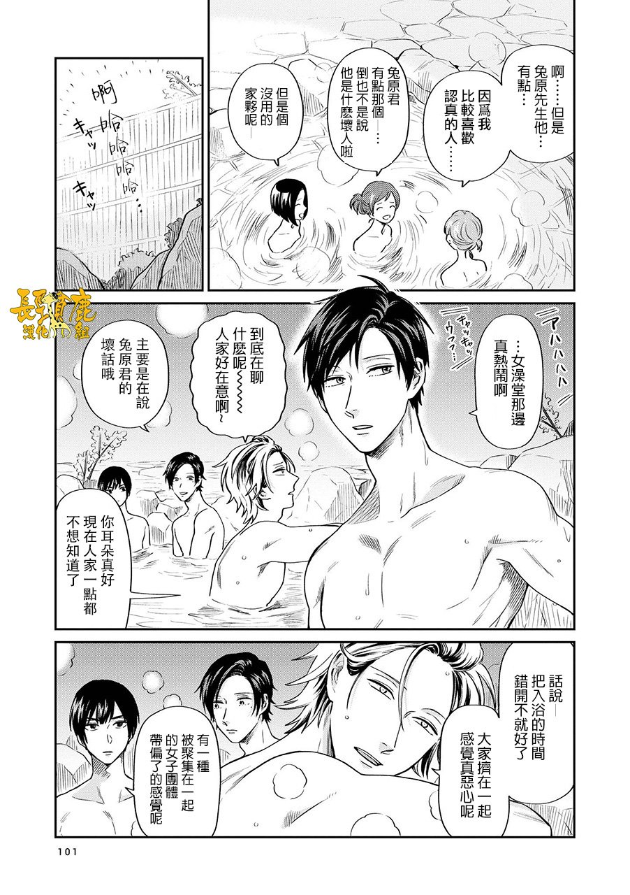 连载17话