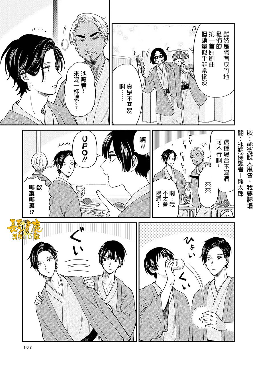 连载17话
