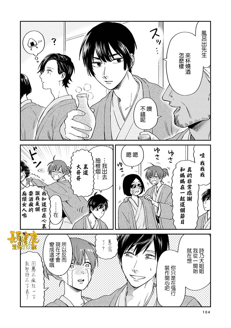 连载17话