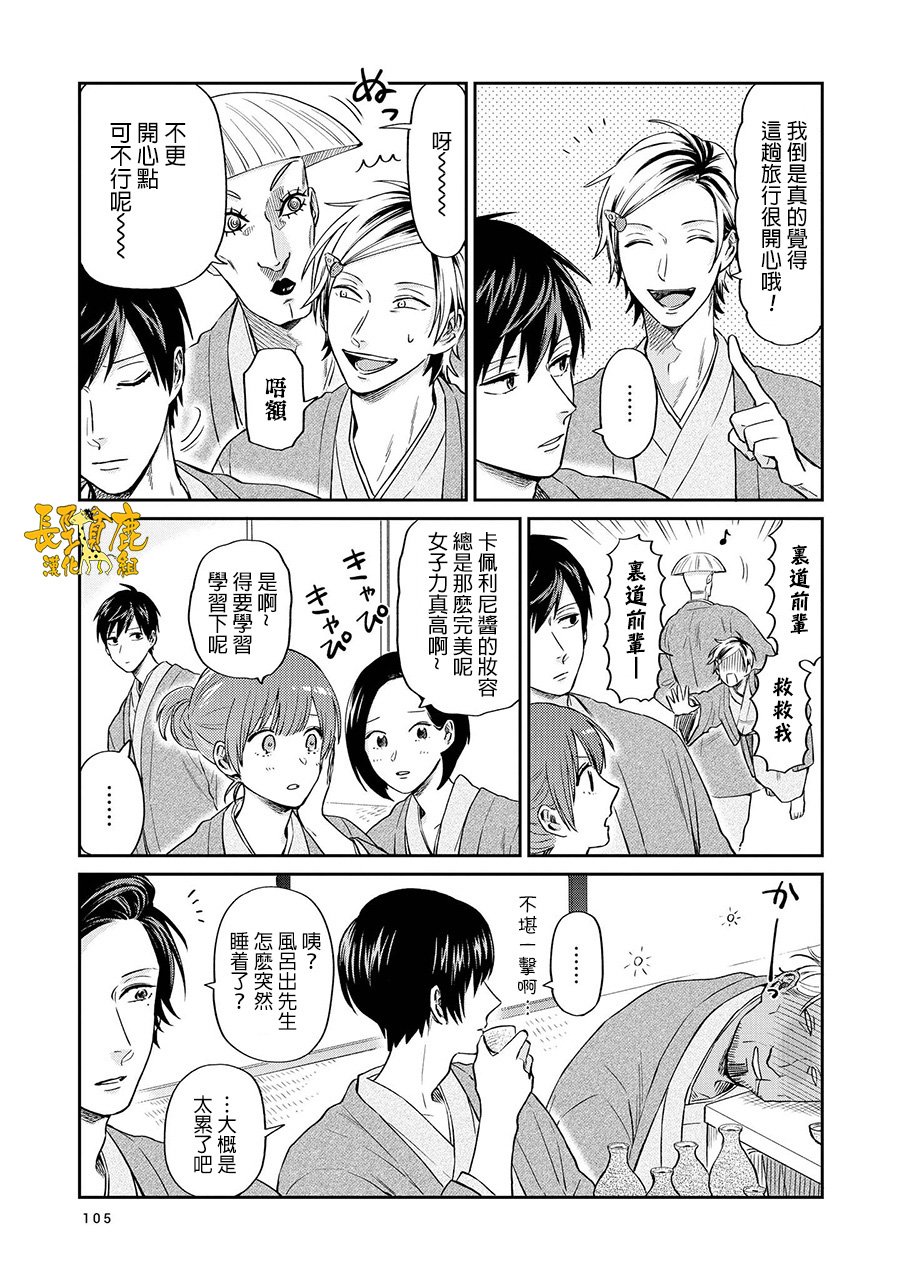 连载17话