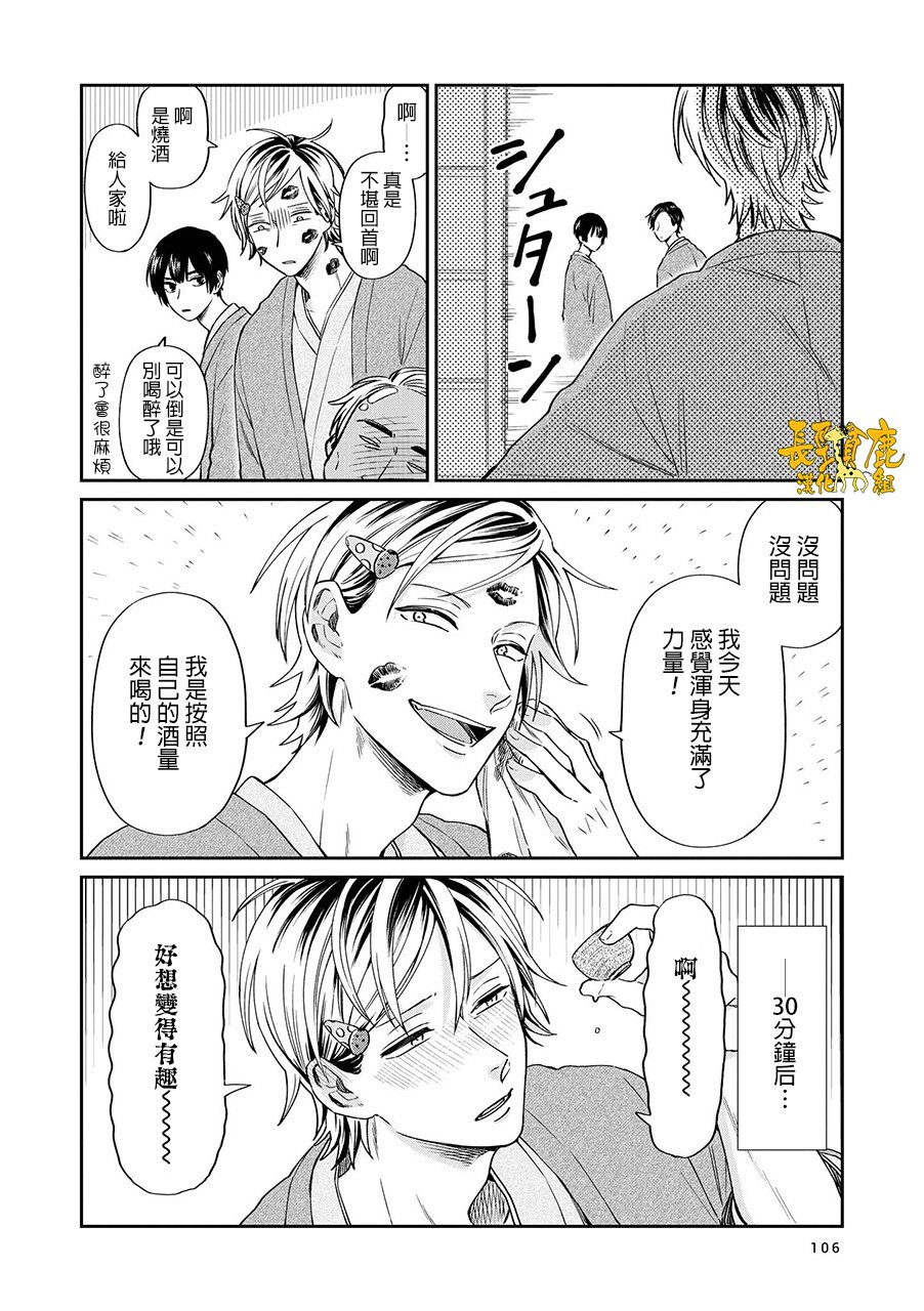 连载17话