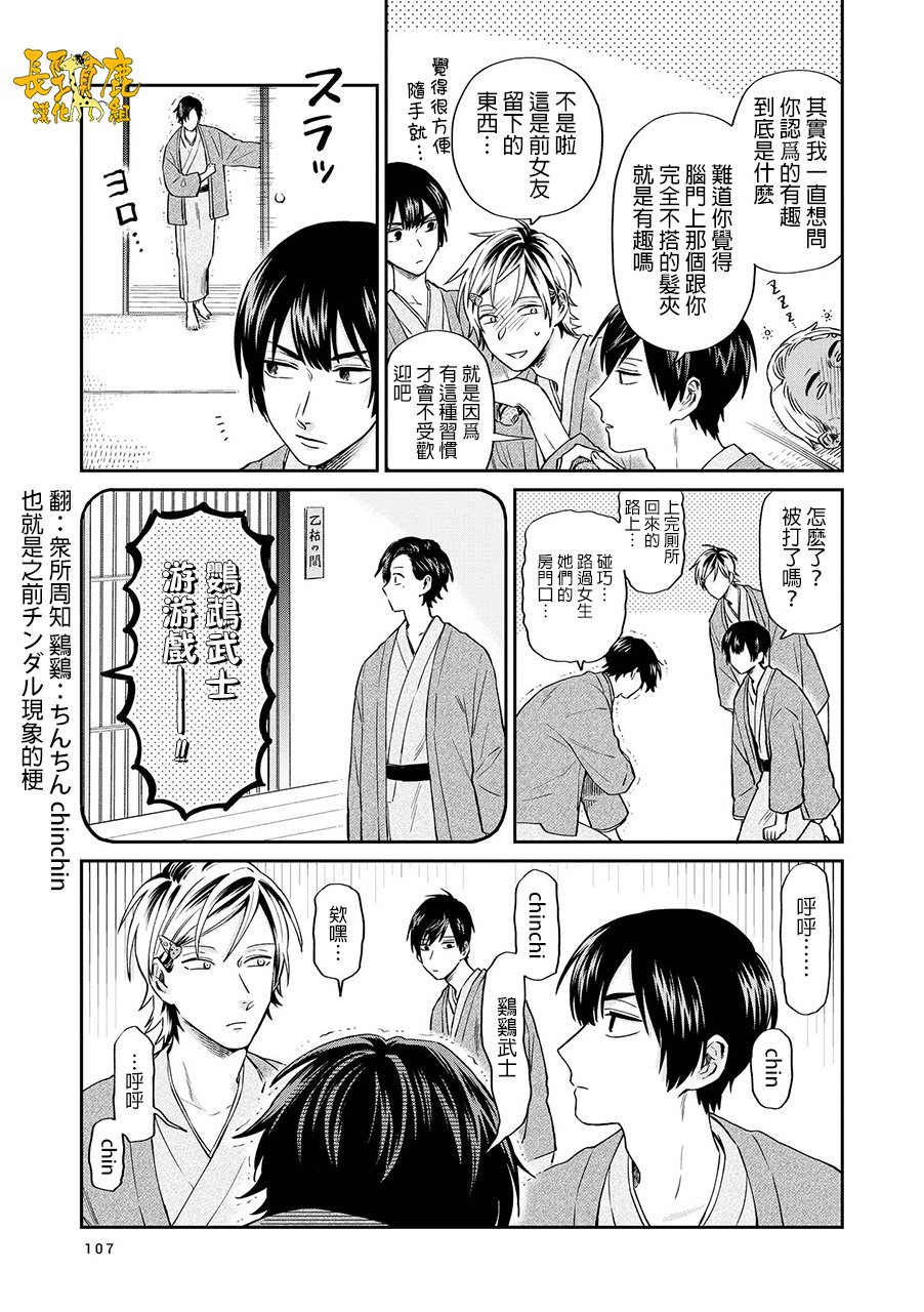 连载17话