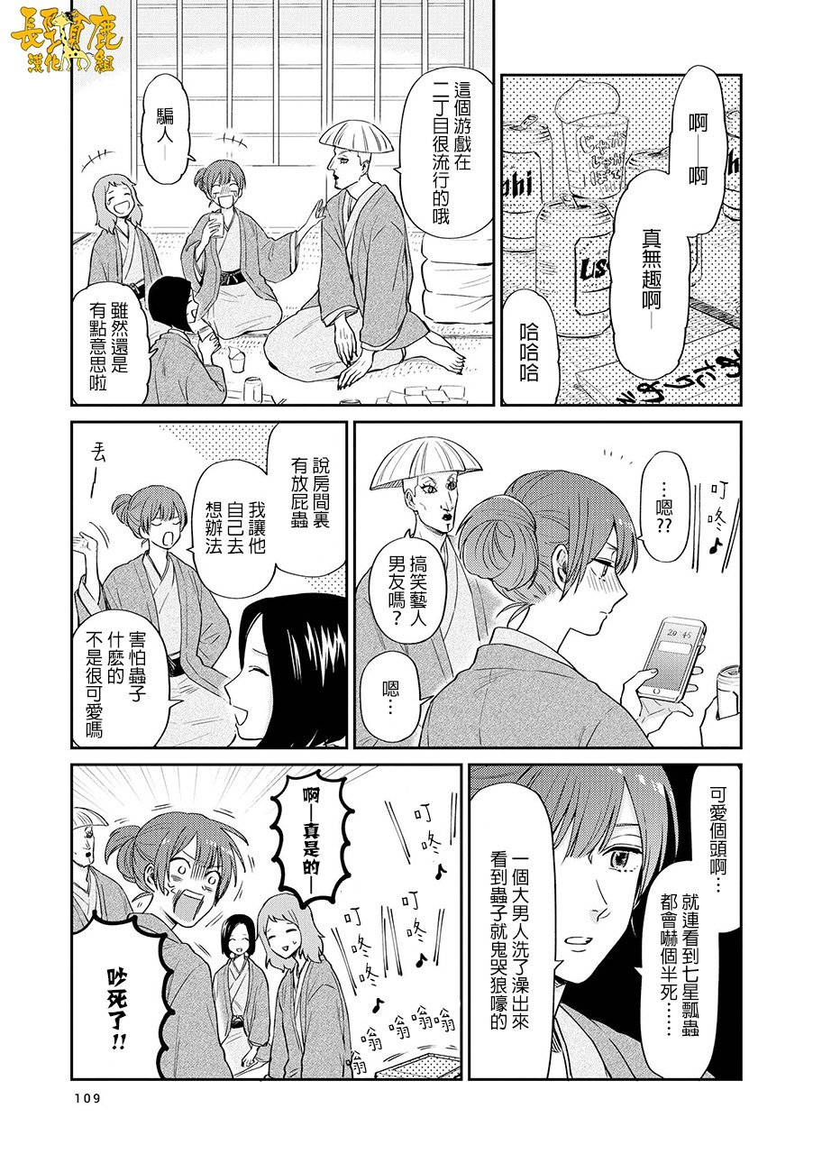连载17话