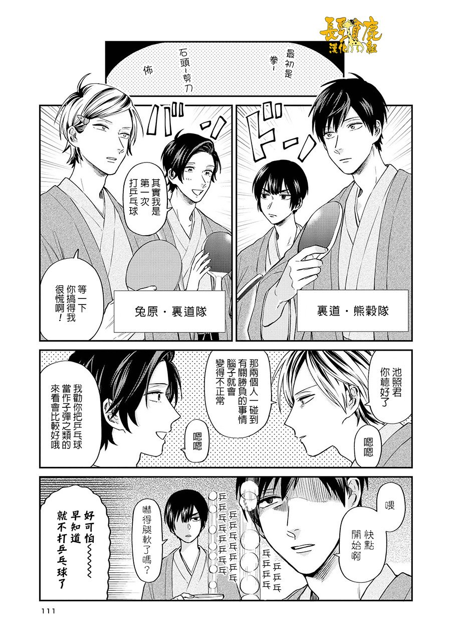 连载17话