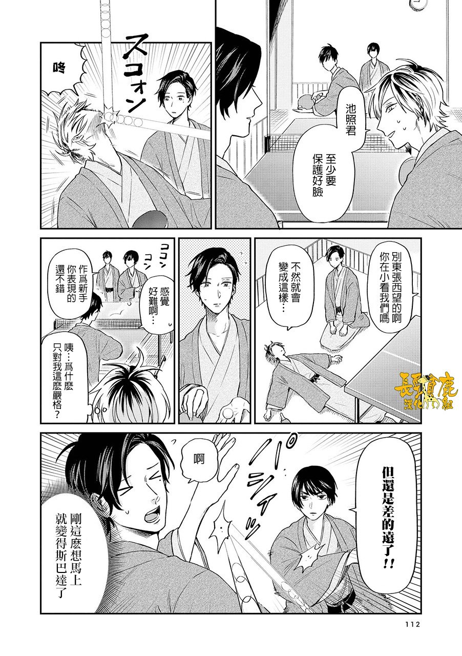 连载17话