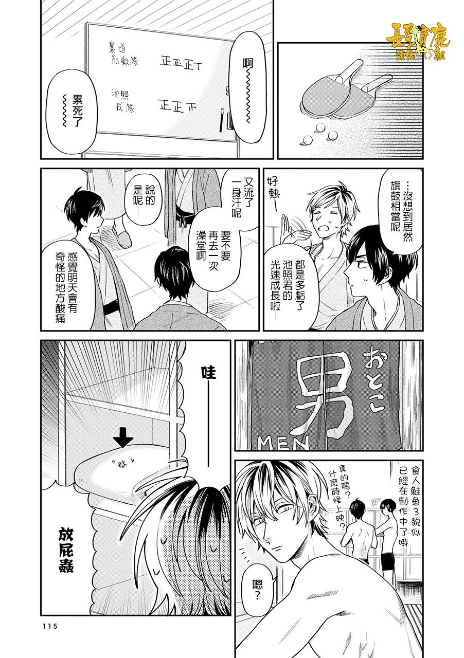 连载17话
