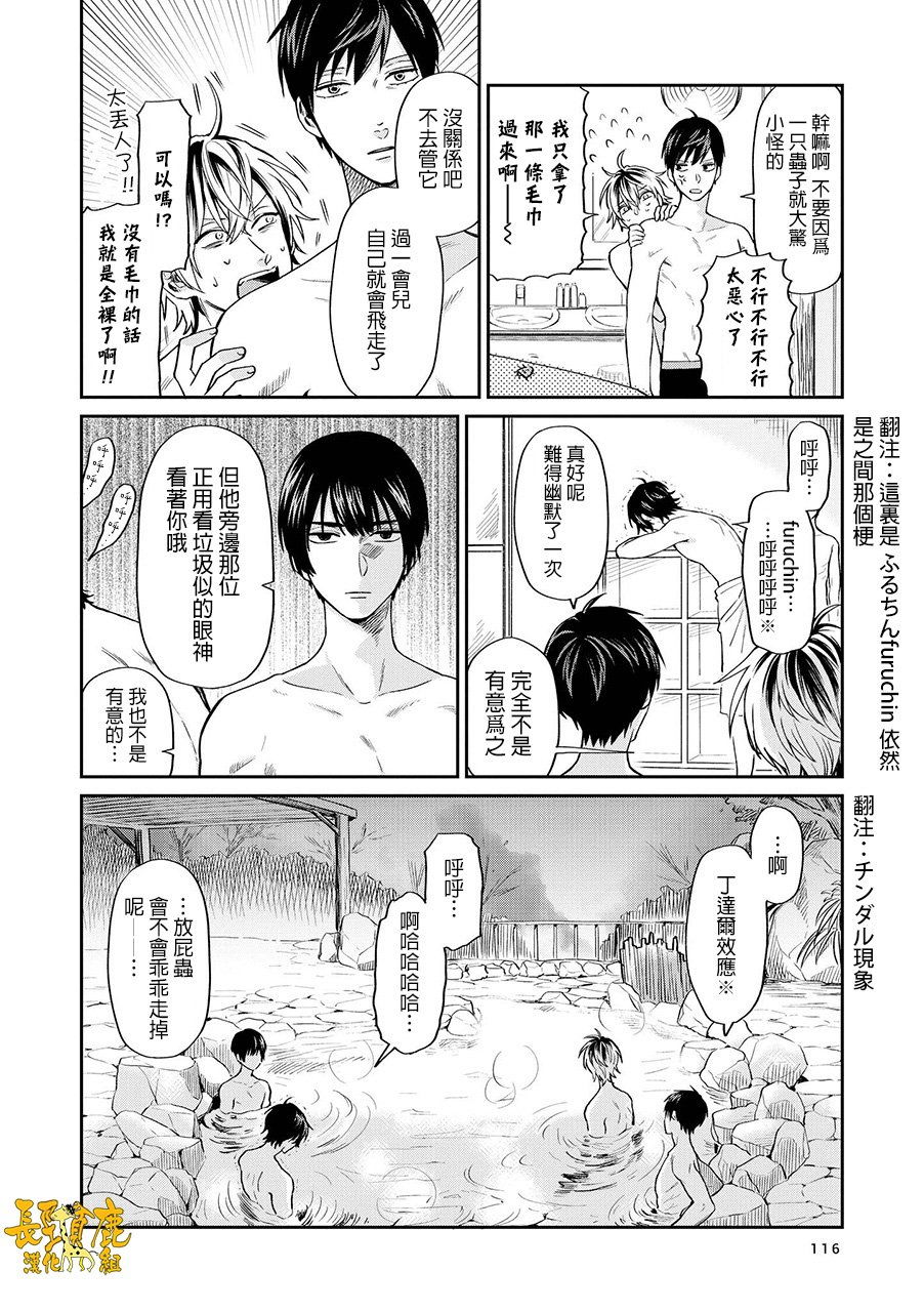 连载17话