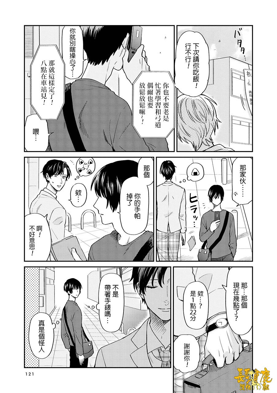 连载18话