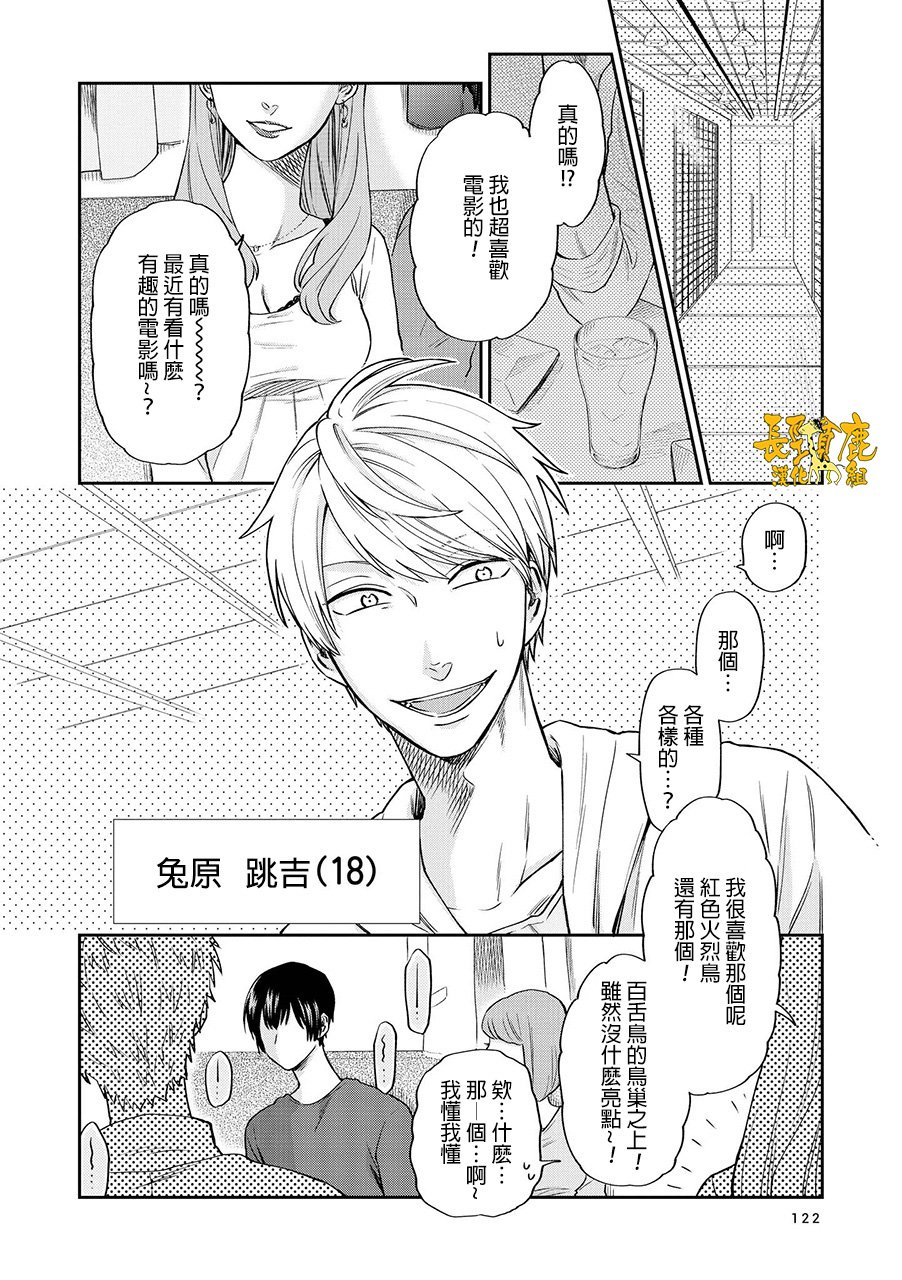 连载18话