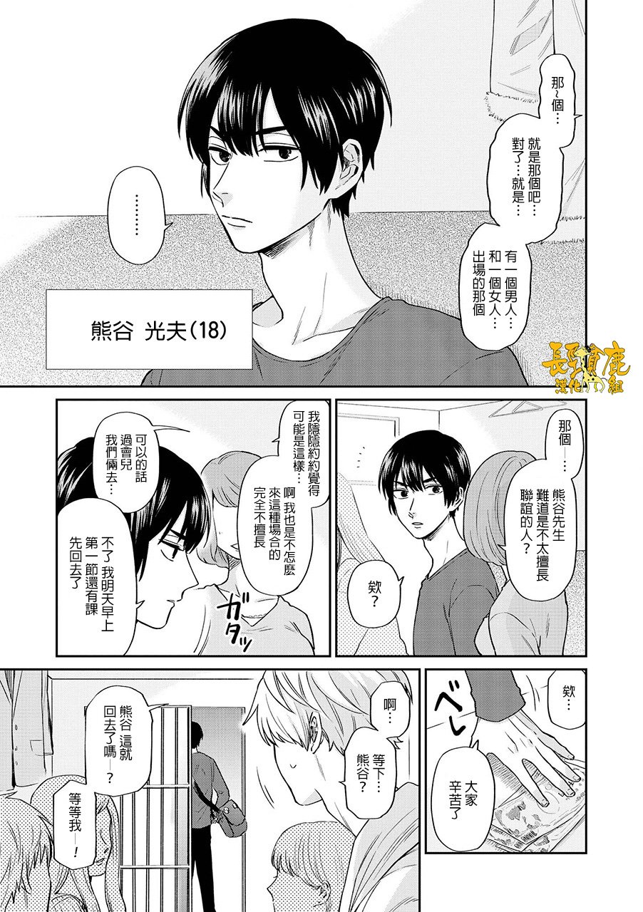 连载18话