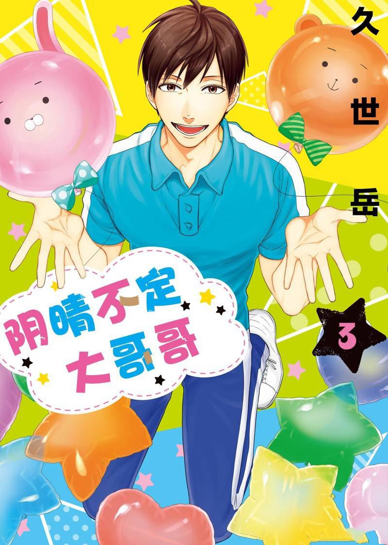 连载19话