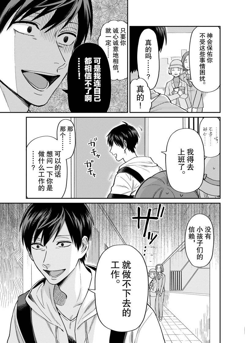 连载19话