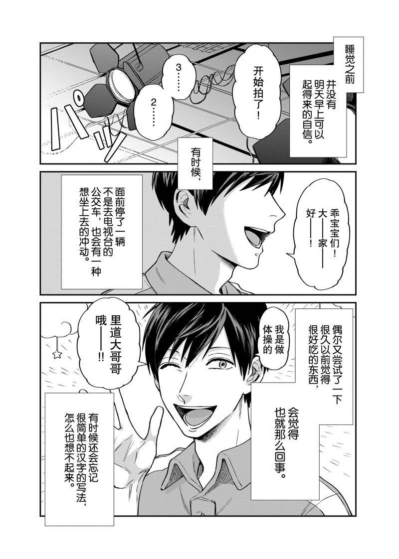连载19话