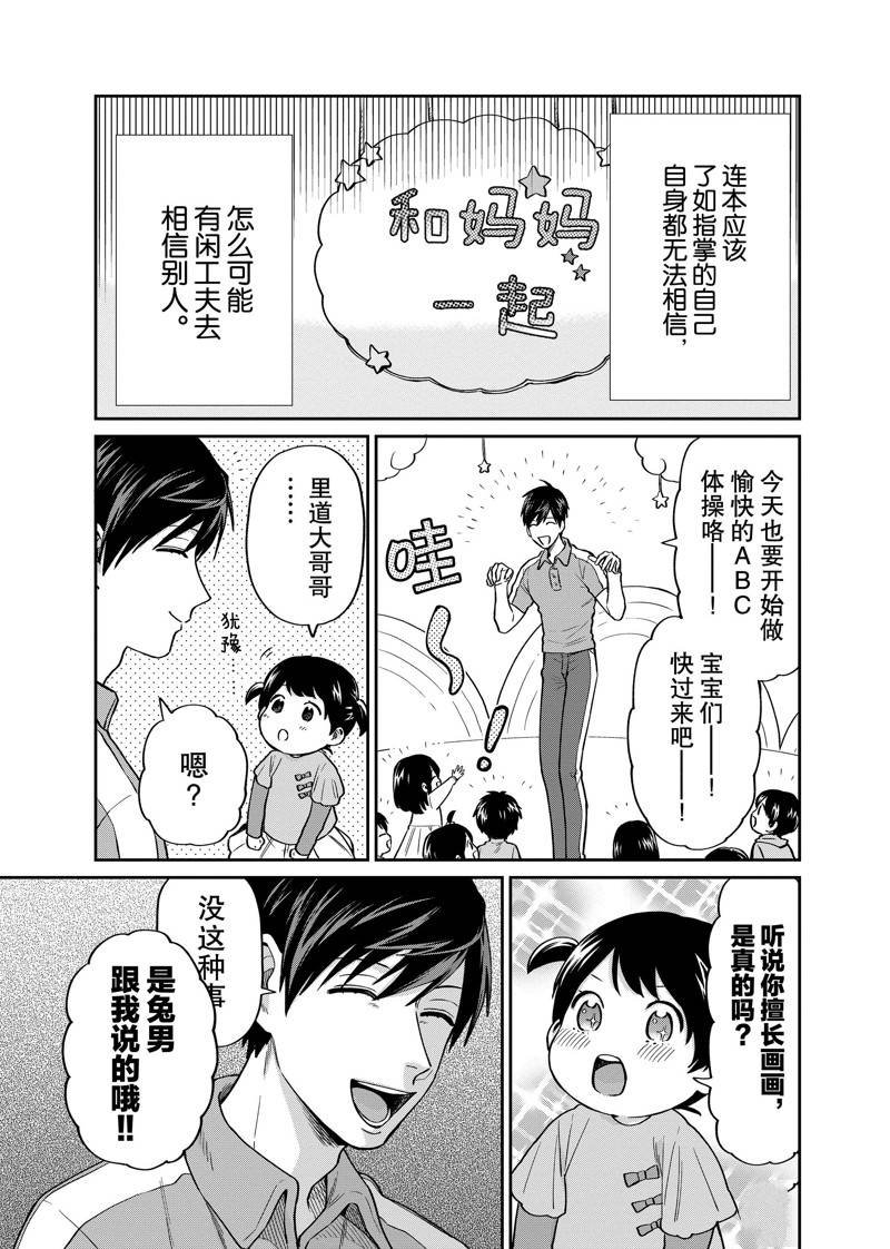 连载19话