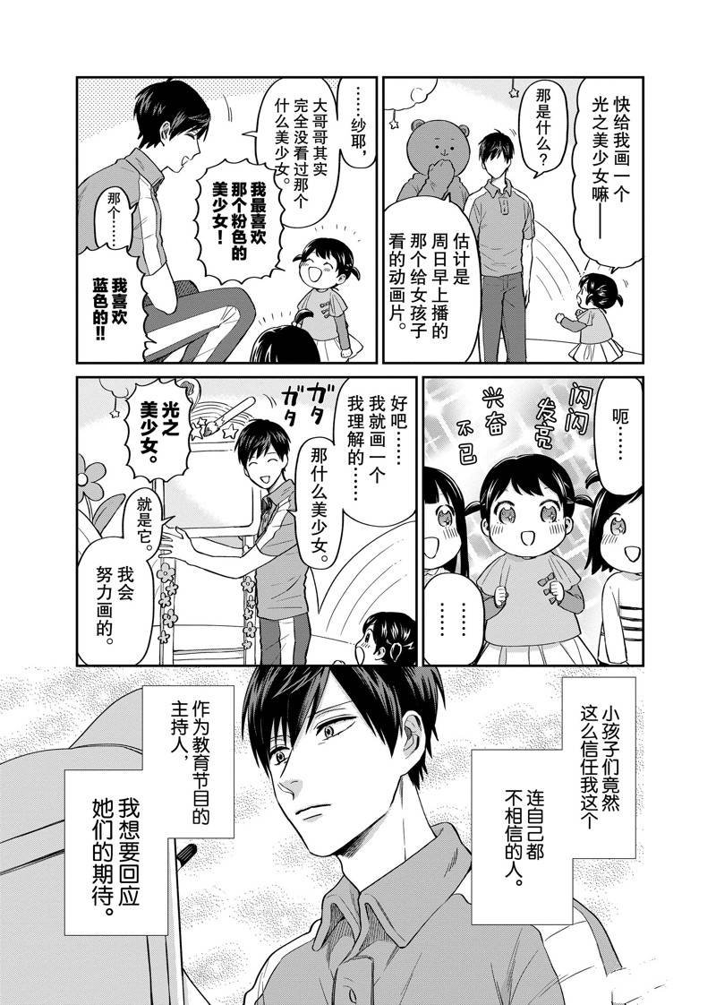 连载19话