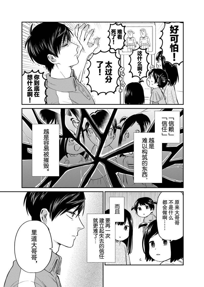 连载19话