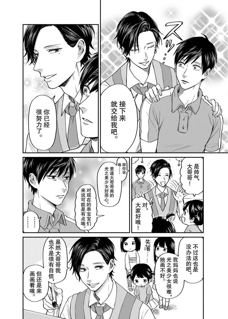 连载19话