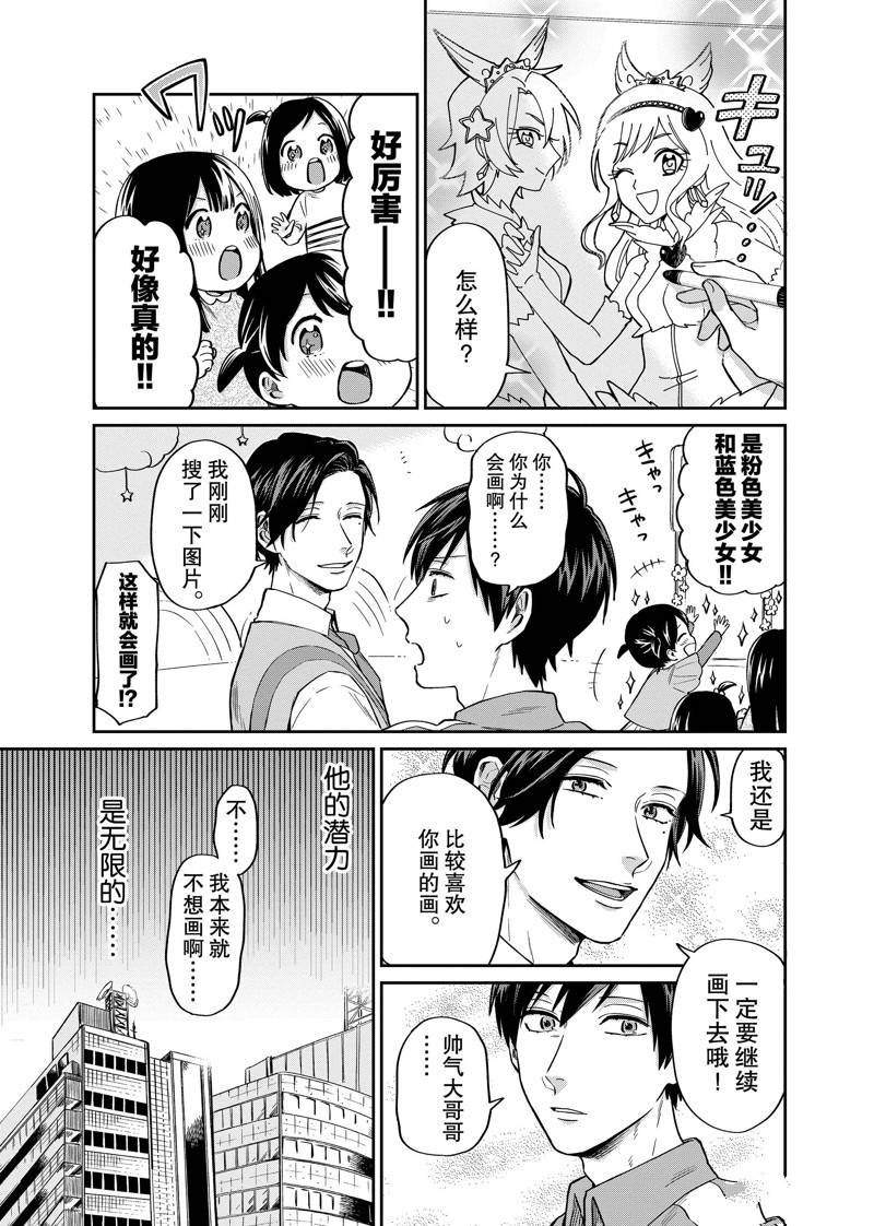 连载19话