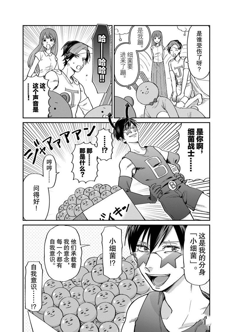 连载20话