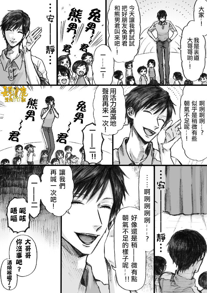 第3话