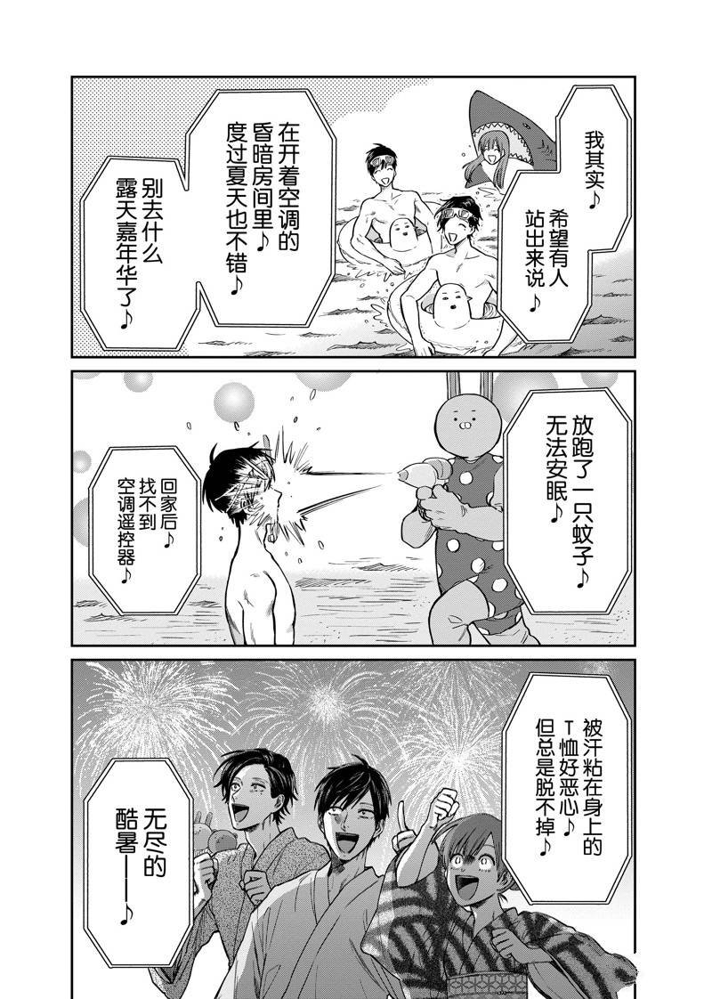 连载21话