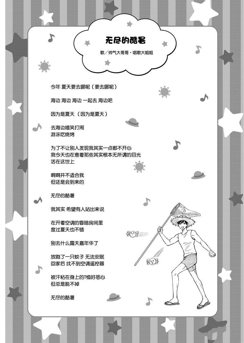 连载21话
