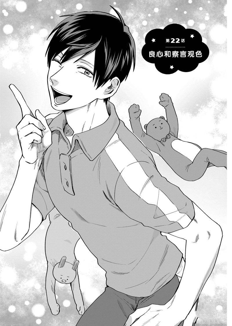 连载22话