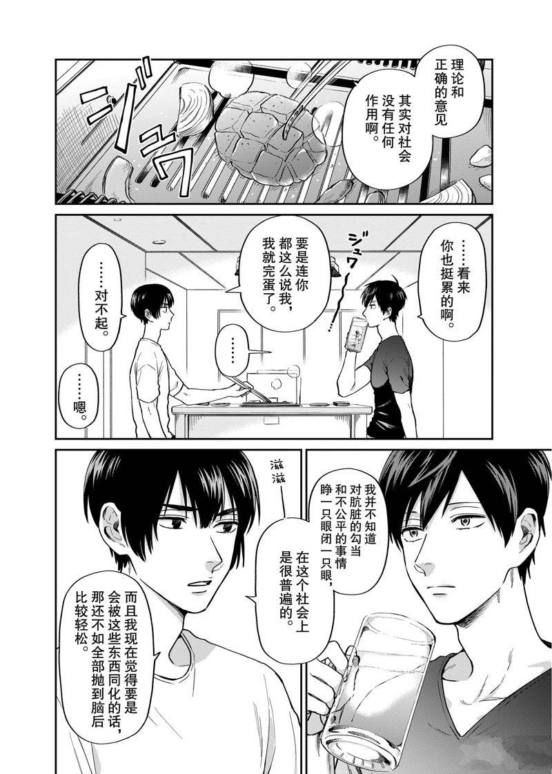 连载22话