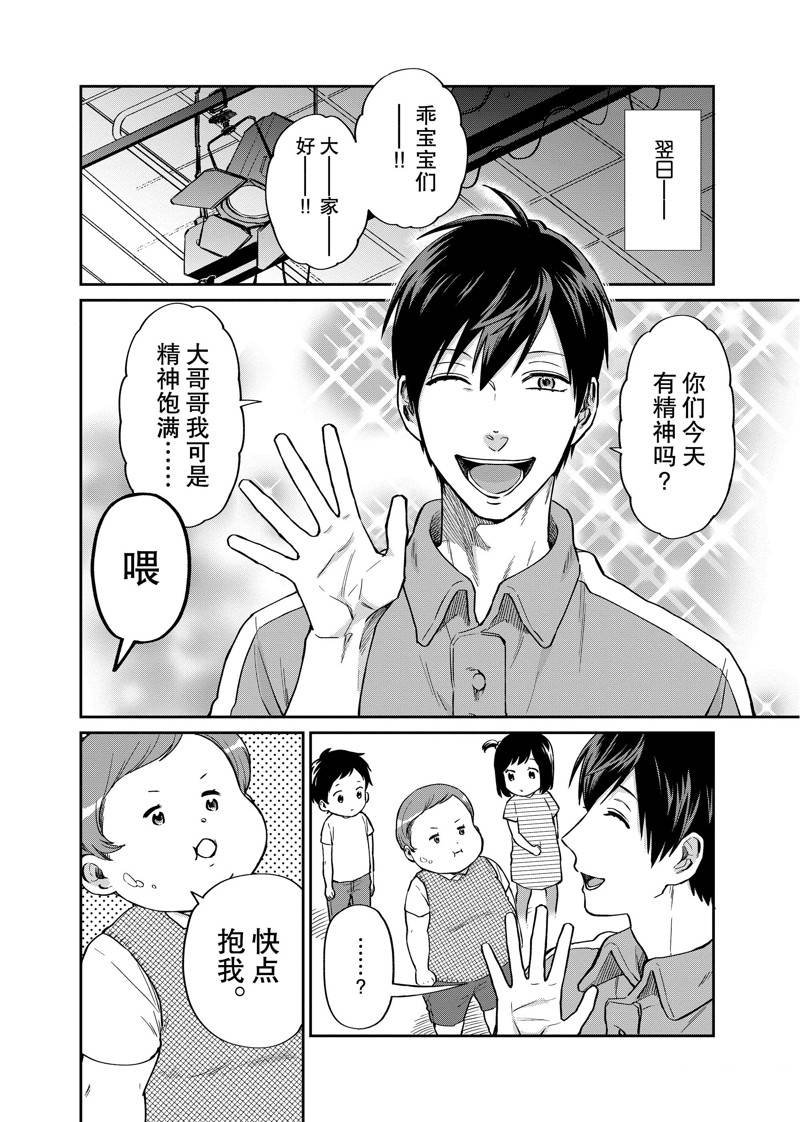 连载22话