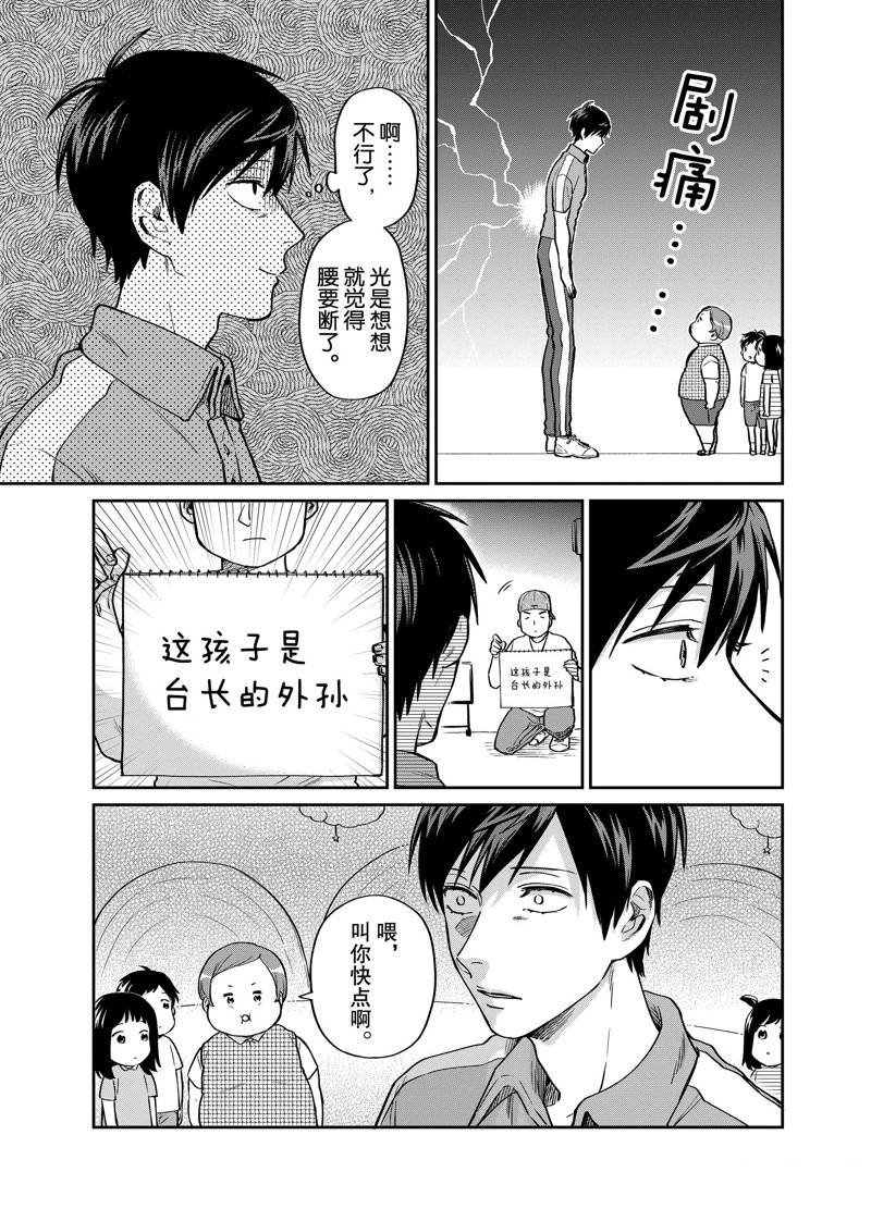 连载22话