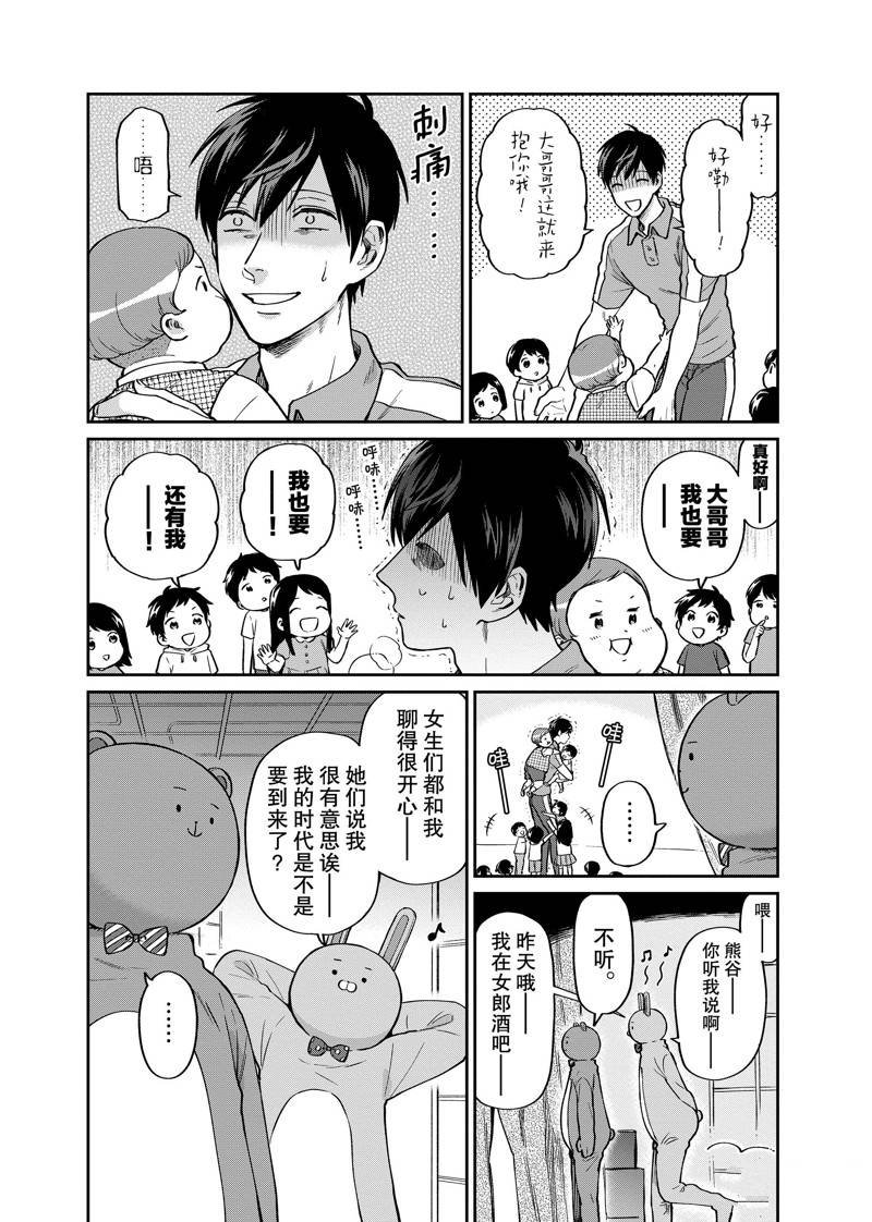 连载22话