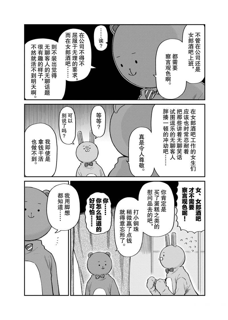 连载22话