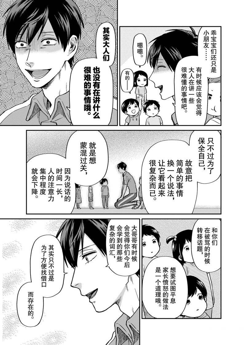 连载22话