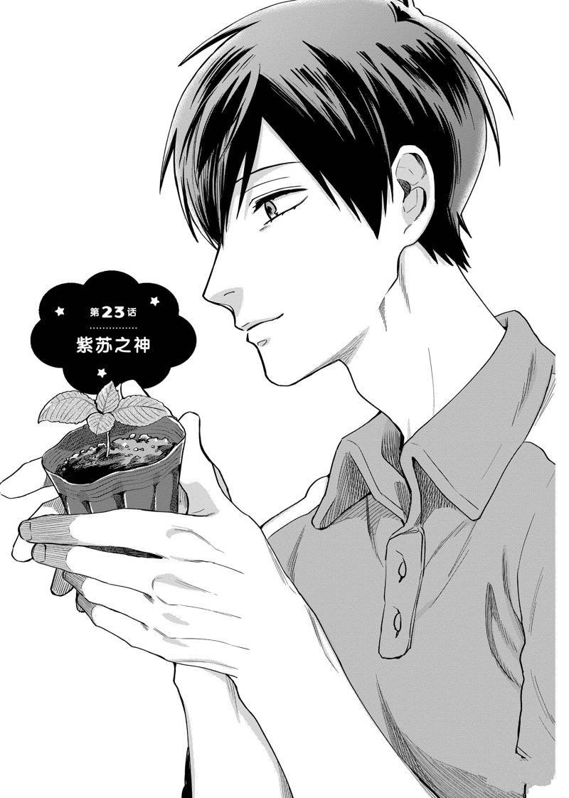连载23话