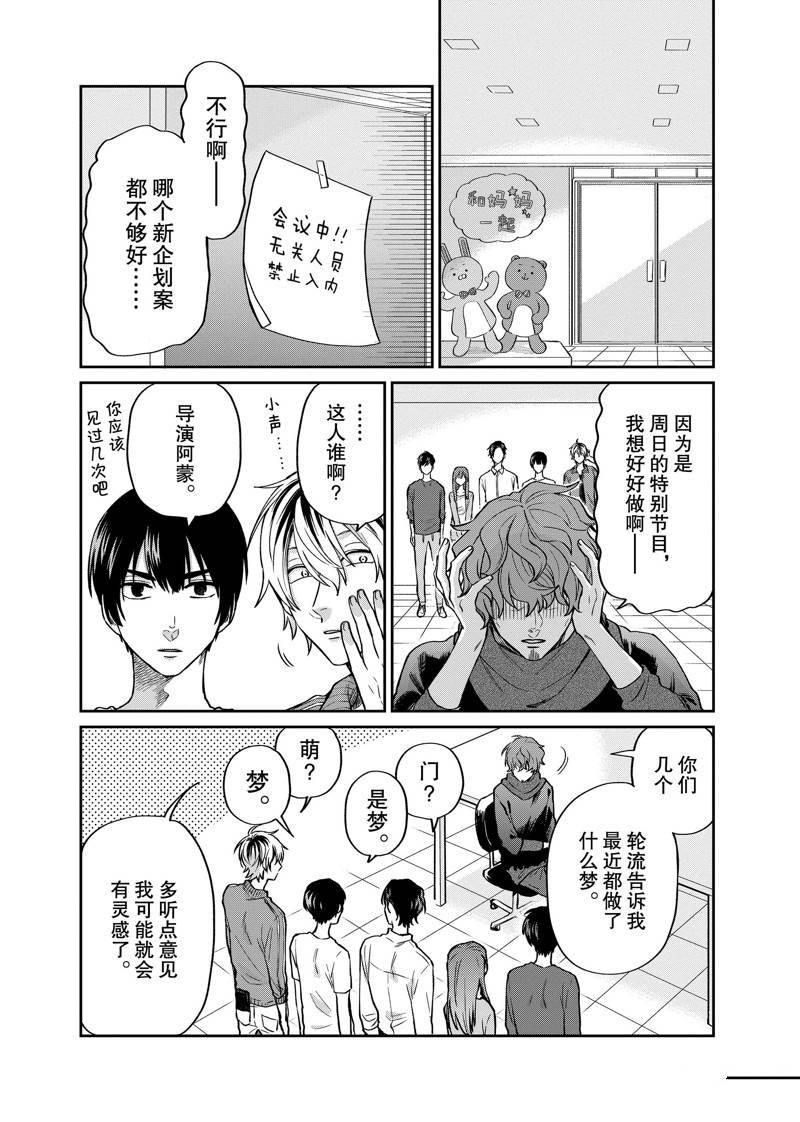 连载23话