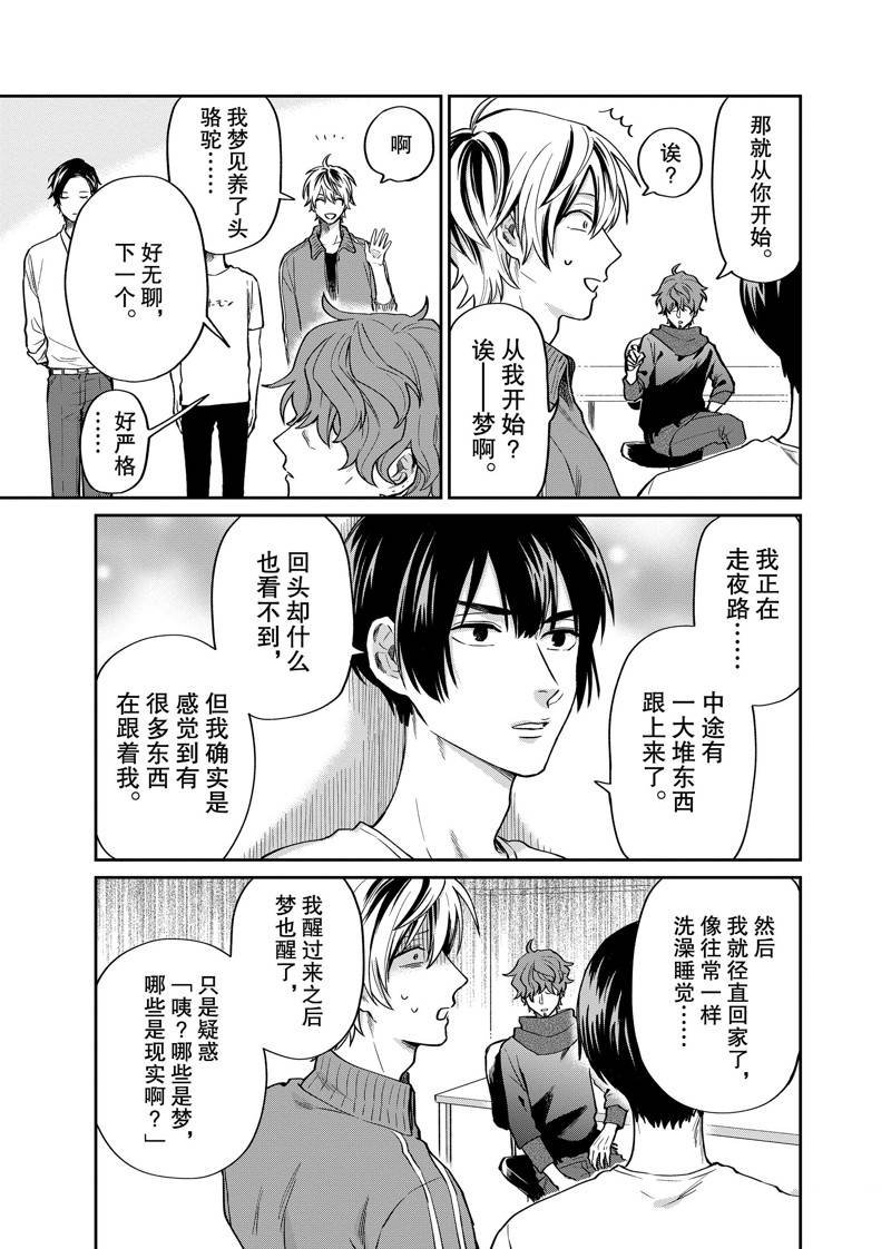 连载23话