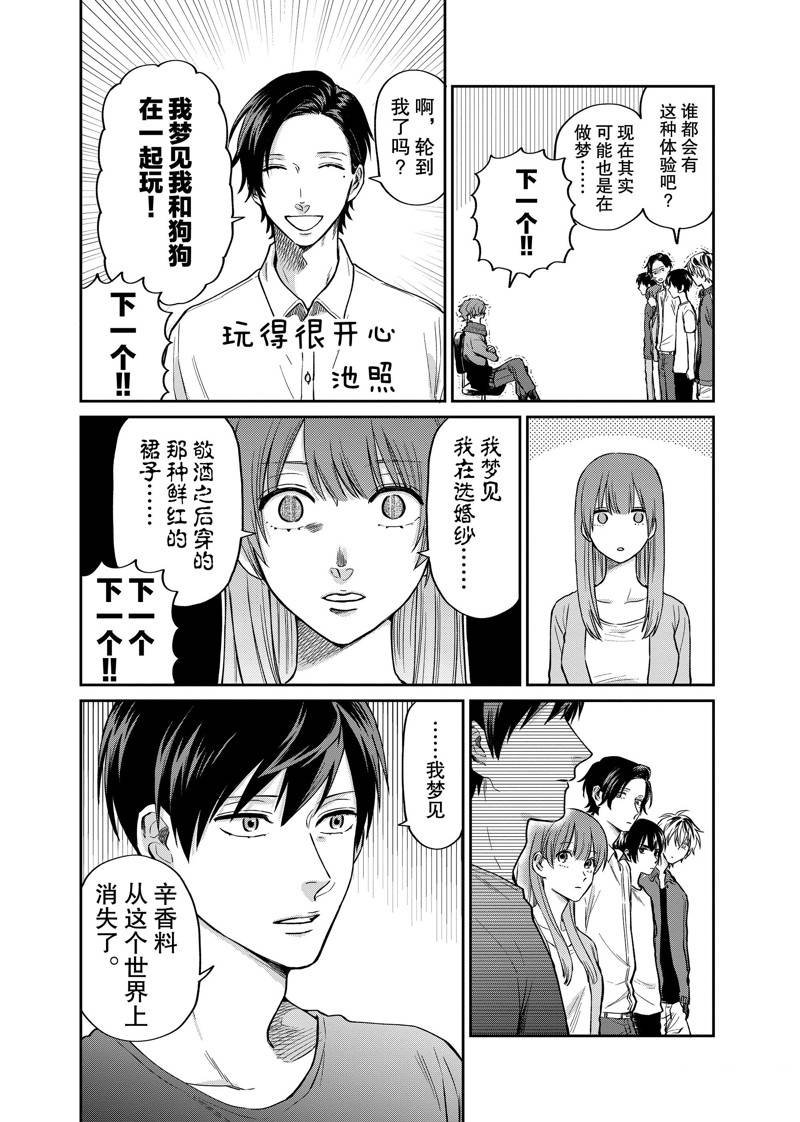 连载23话