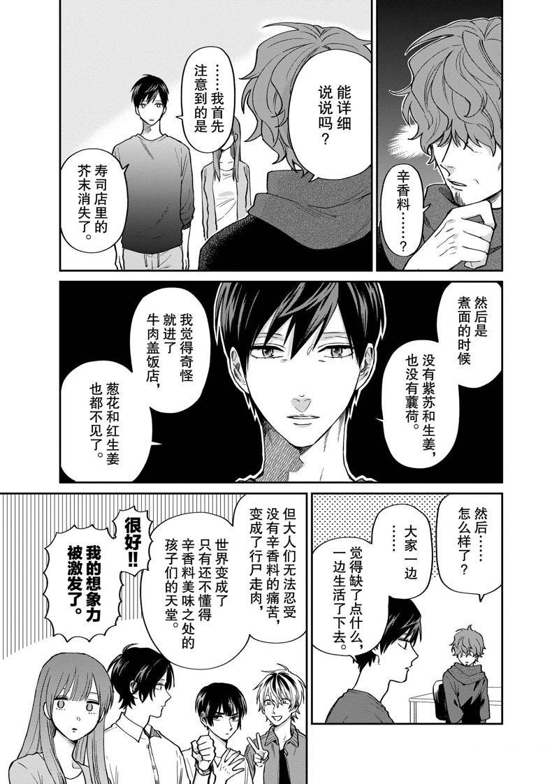 连载23话