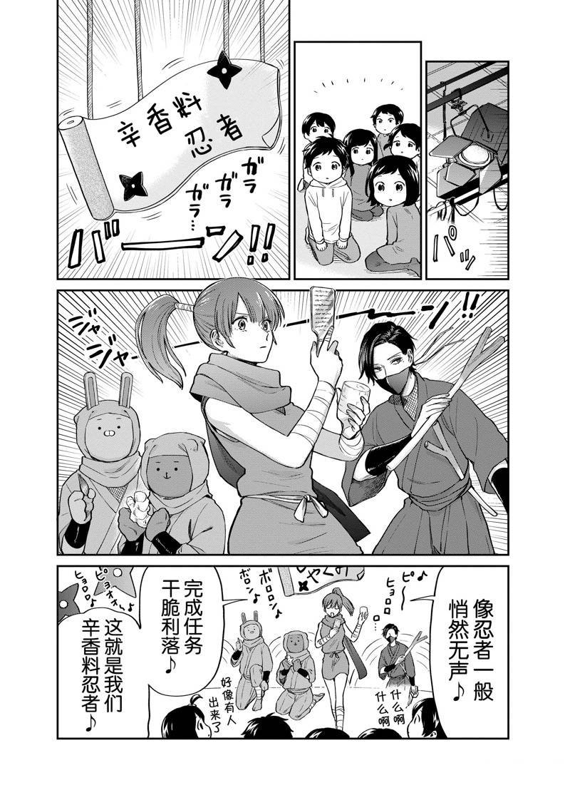 连载23话
