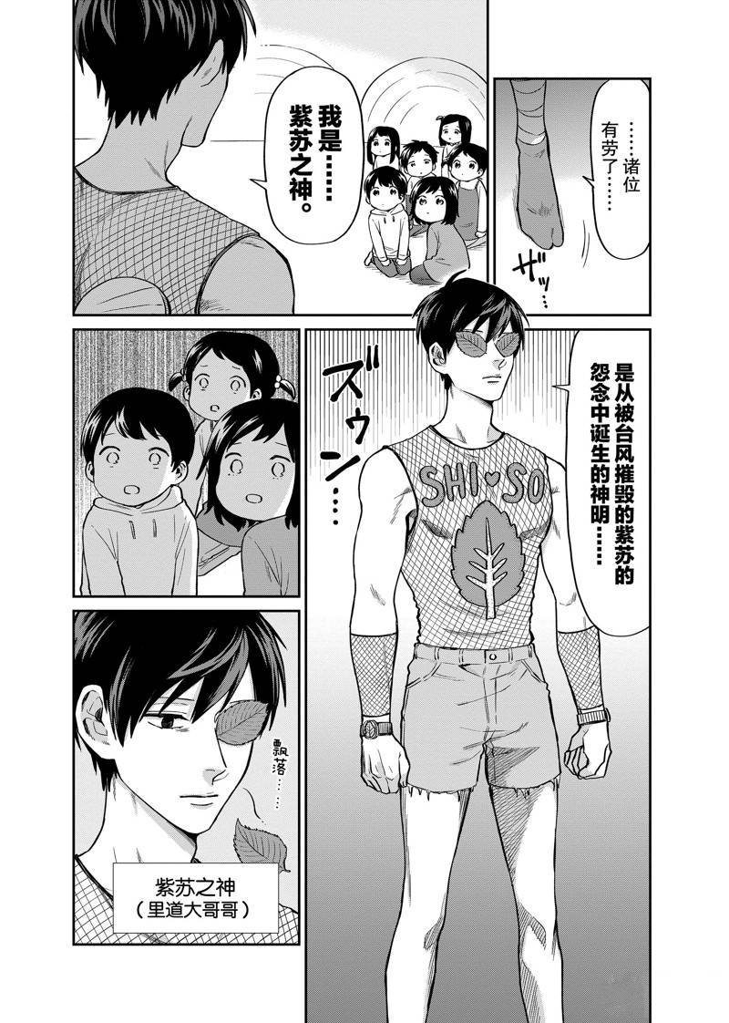 连载23话